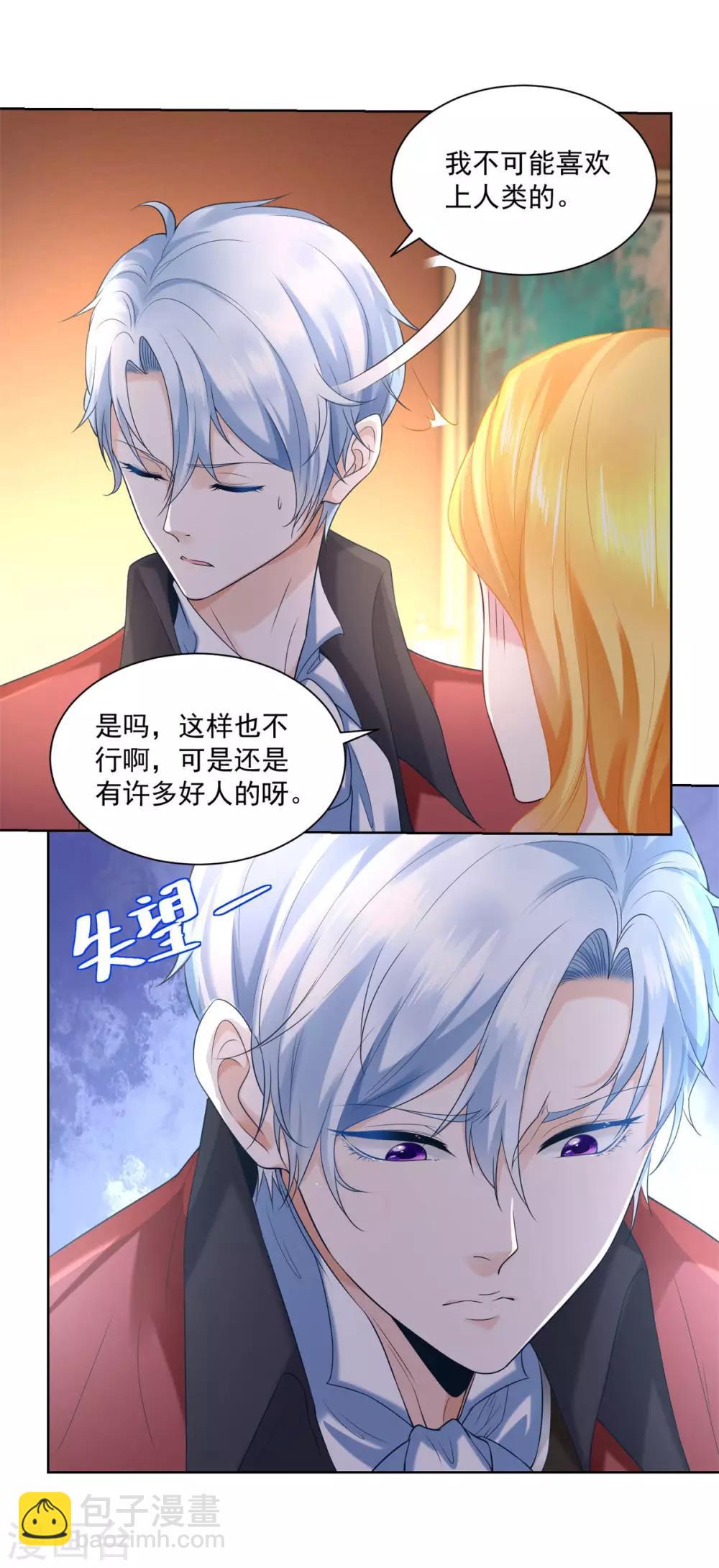 第15话 血族印章-第15话