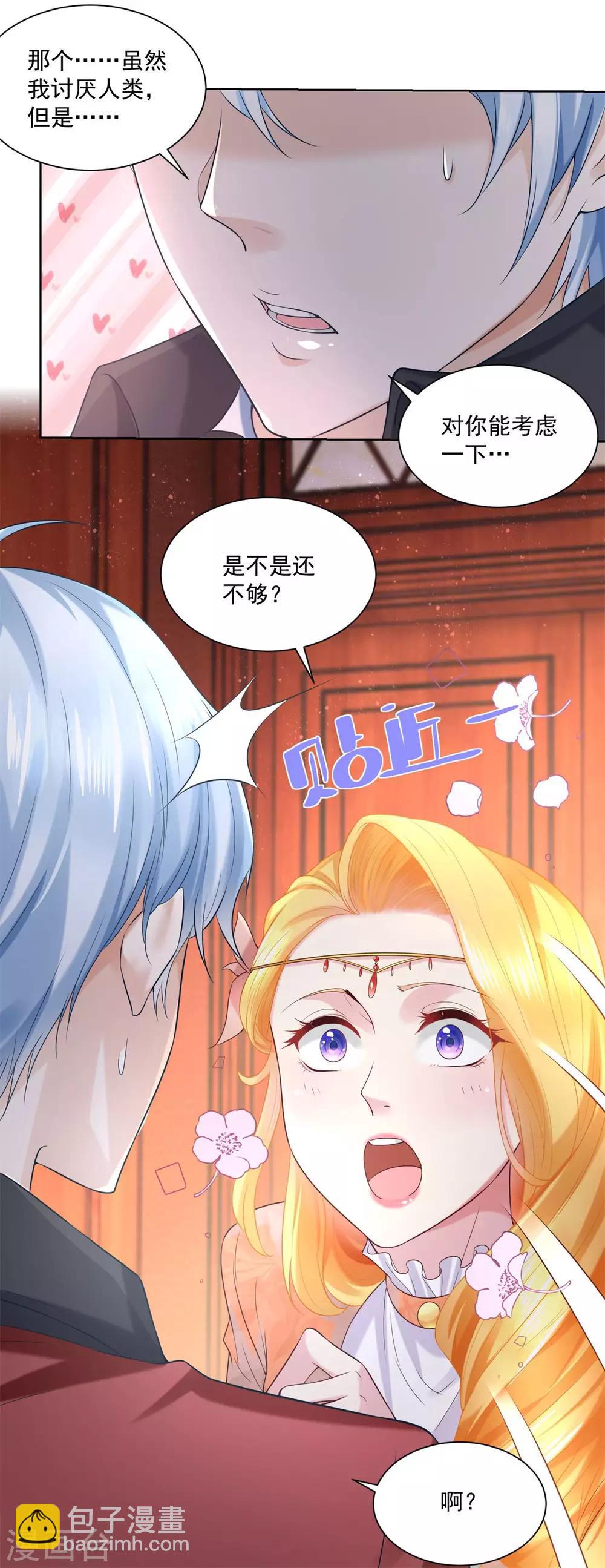 第15话 血族印章-第15话