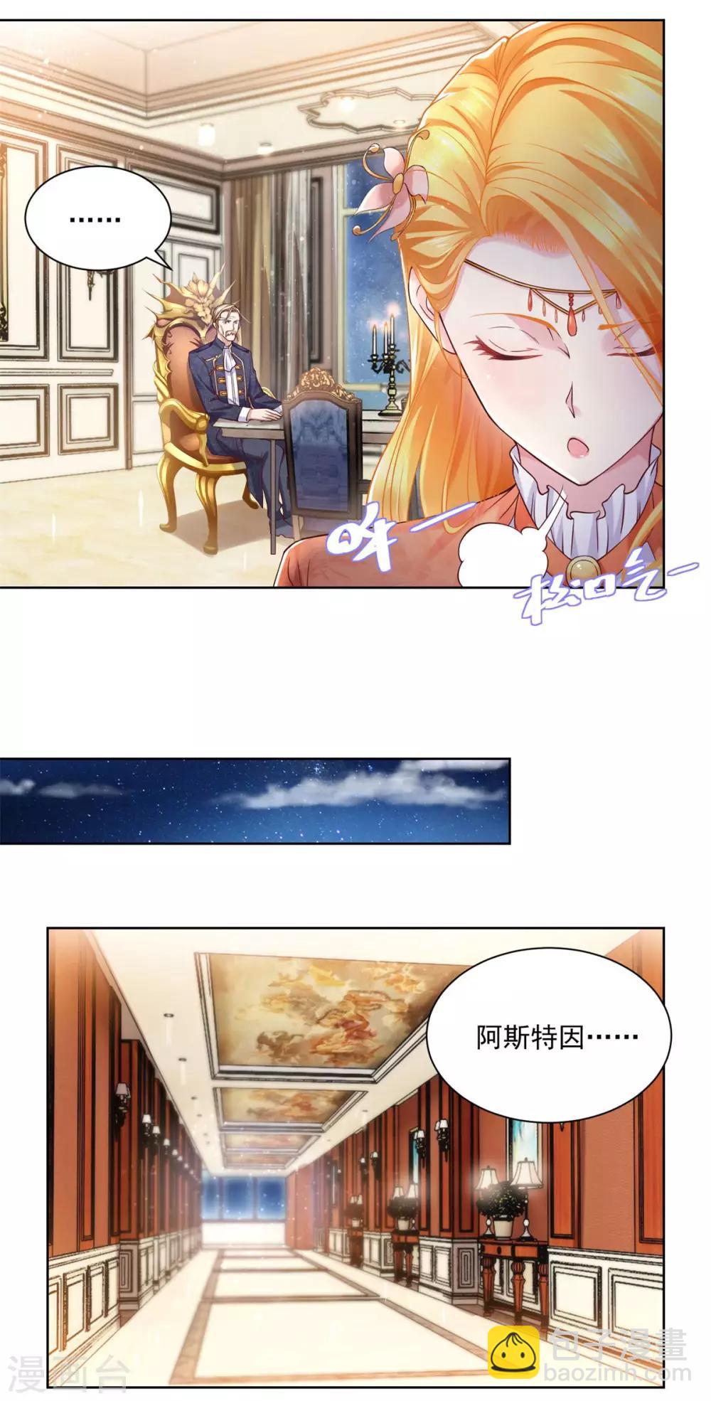 第15话 血族印章-第15话