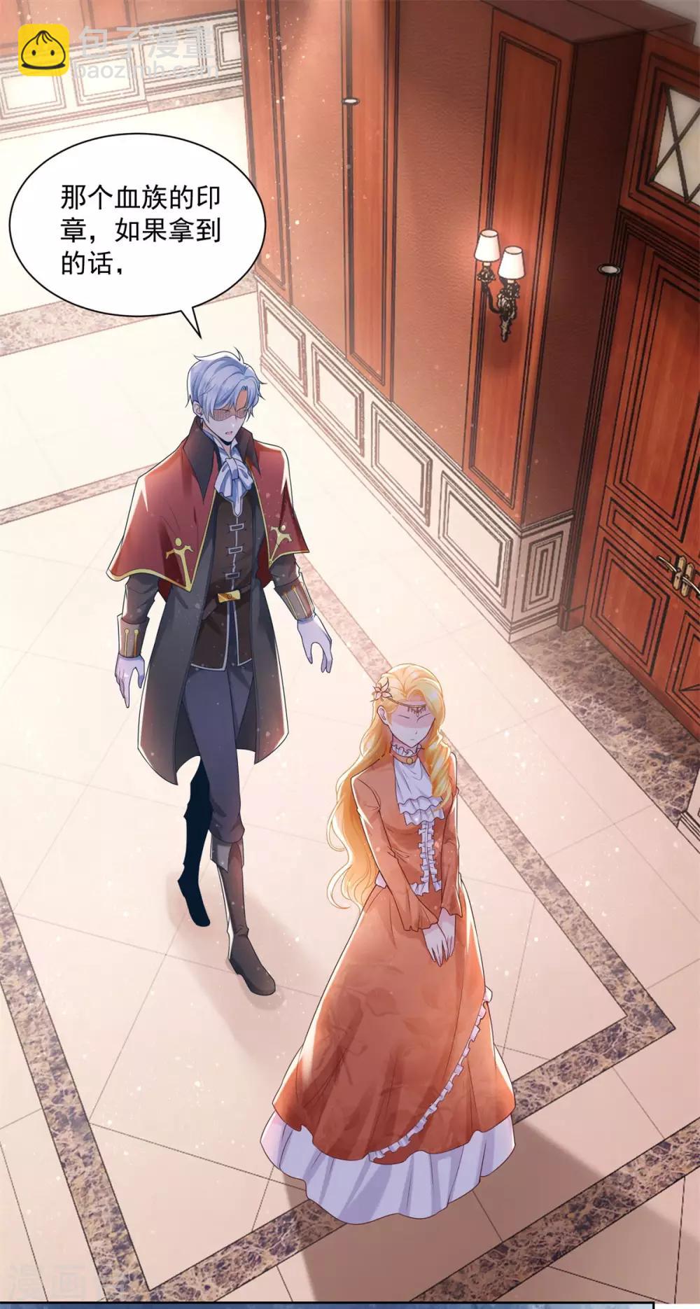 第15话 血族印章-第15话