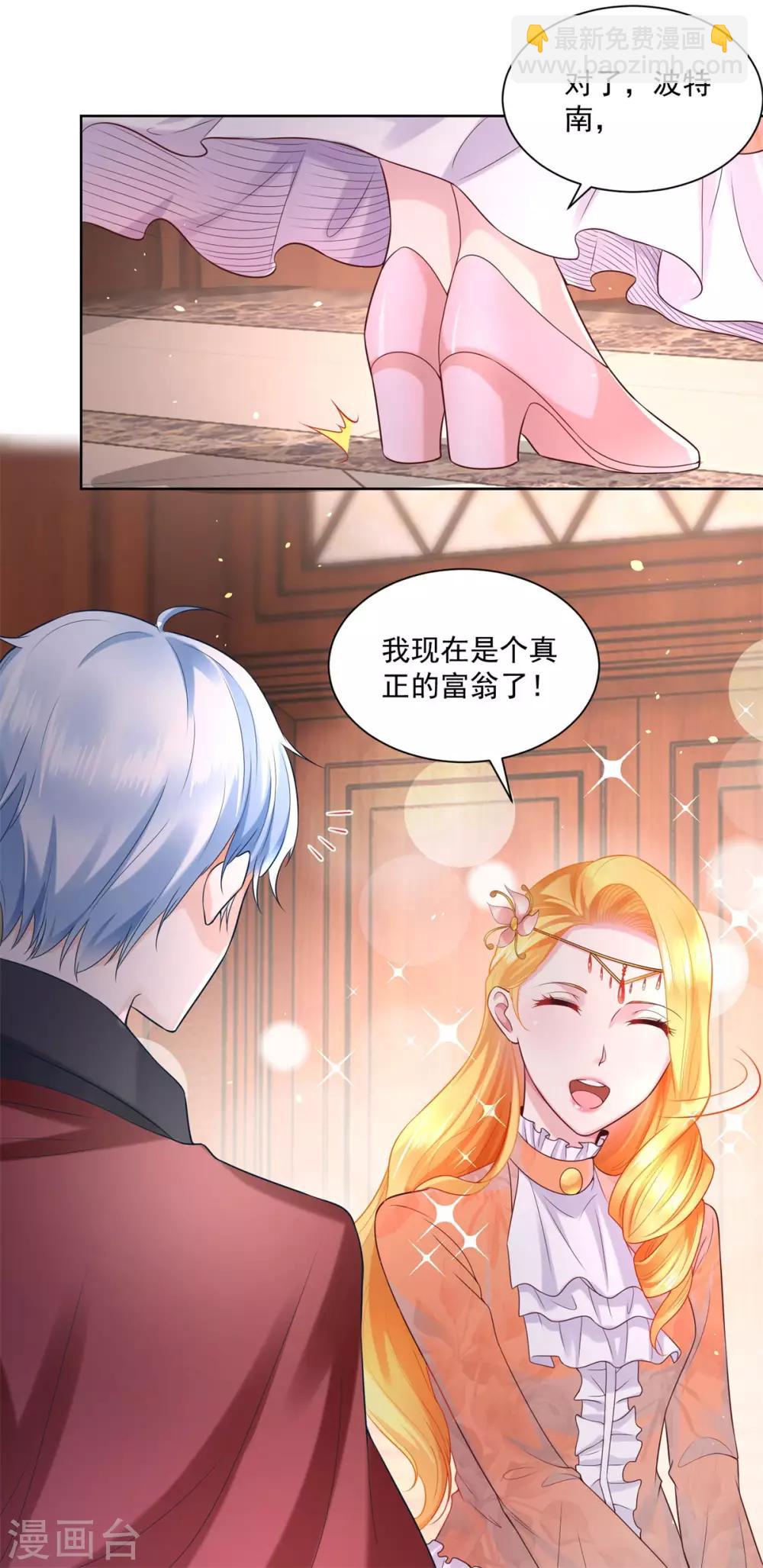 第15话 血族印章-第15话