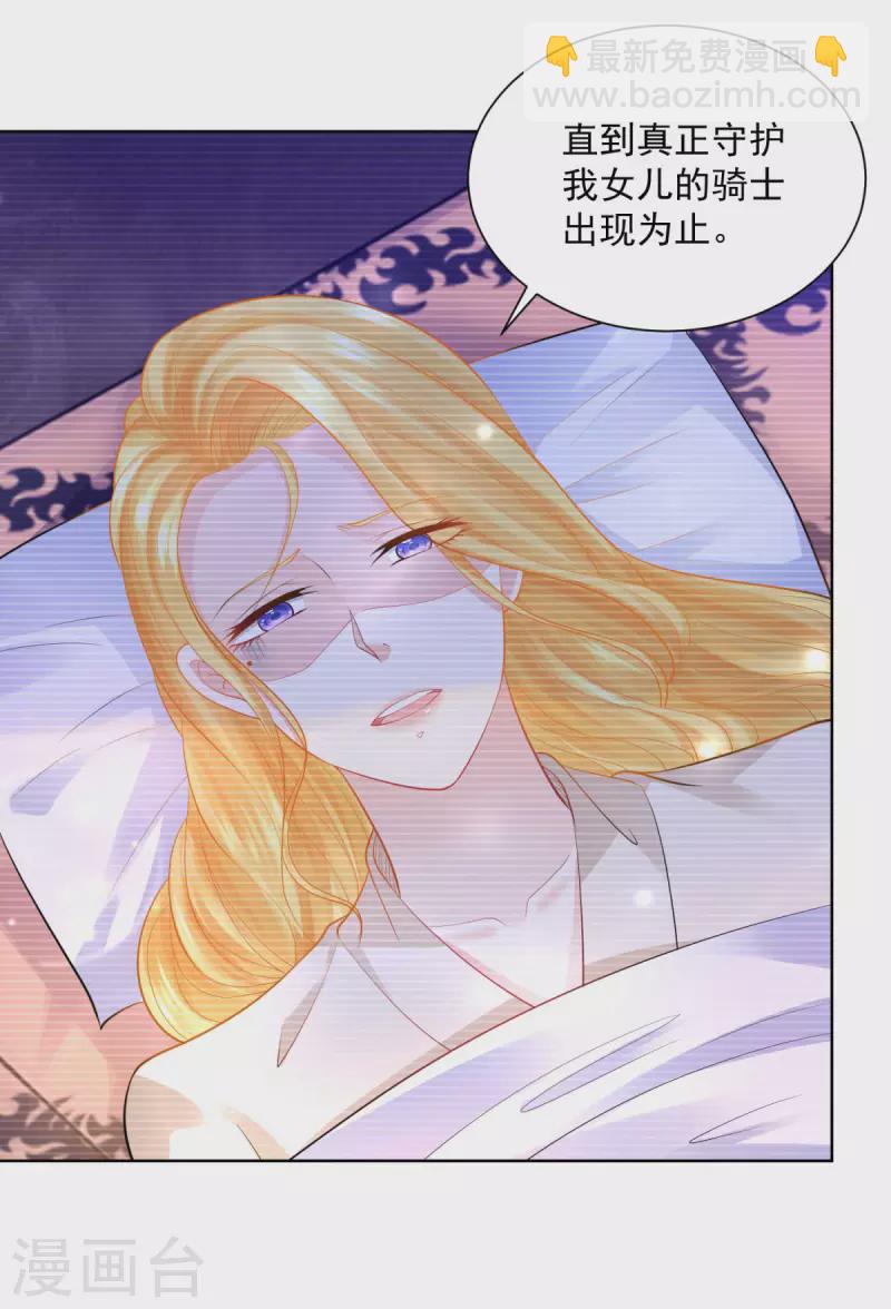 第143话 以爱为代价的契约-第143话