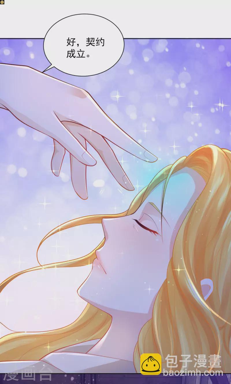 第143话 以爱为代价的契约-第143话