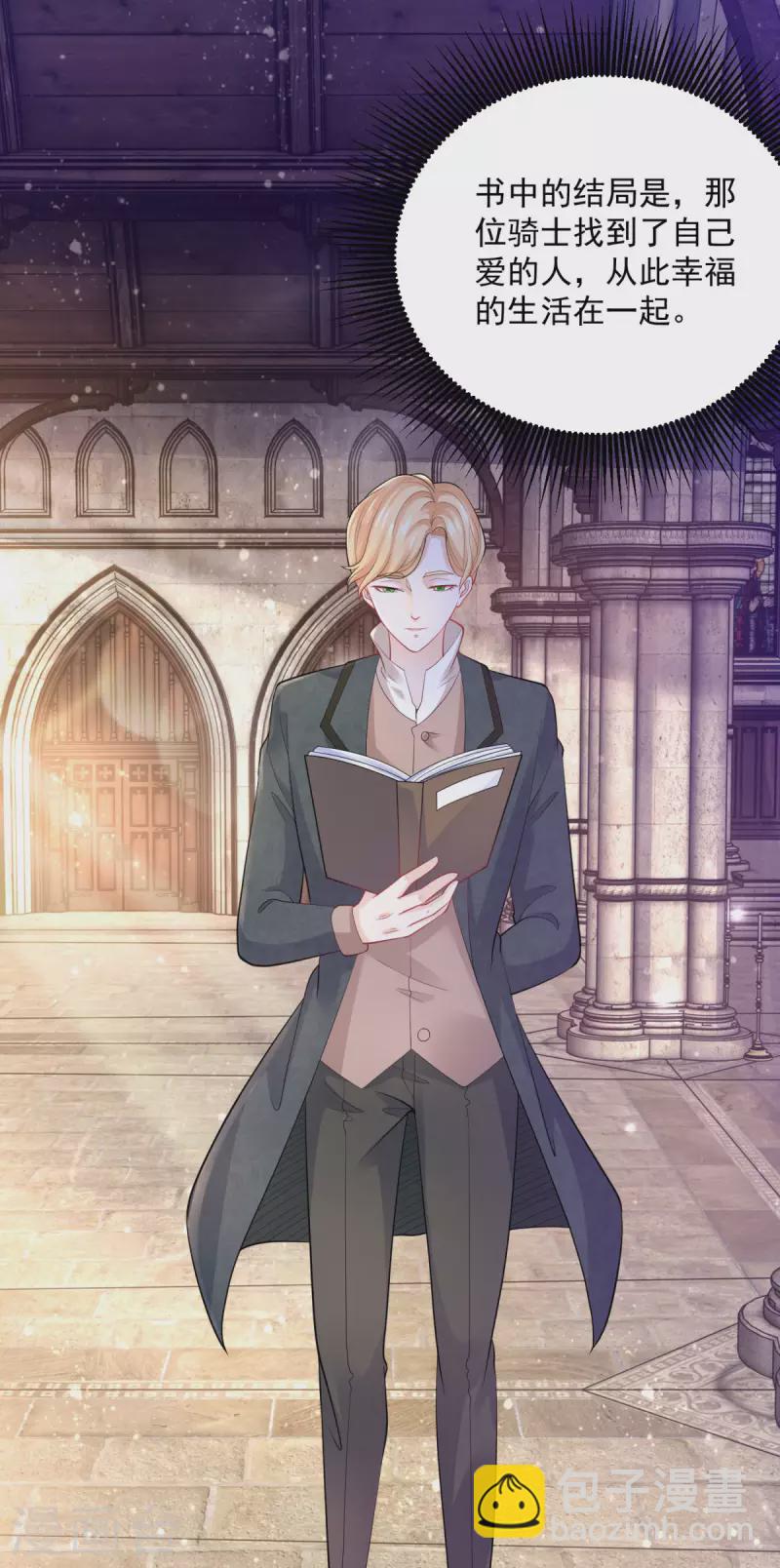 第143话 以爱为代价的契约-第143话