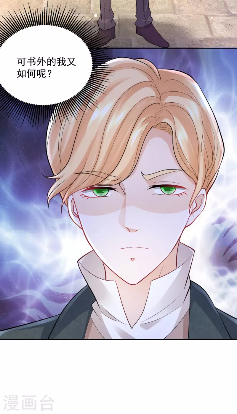 第143话 以爱为代价的契约-第143话