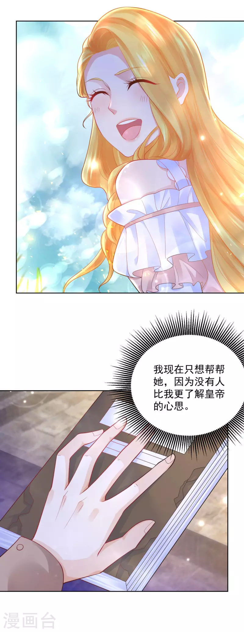 第143话 以爱为代价的契约-第143话