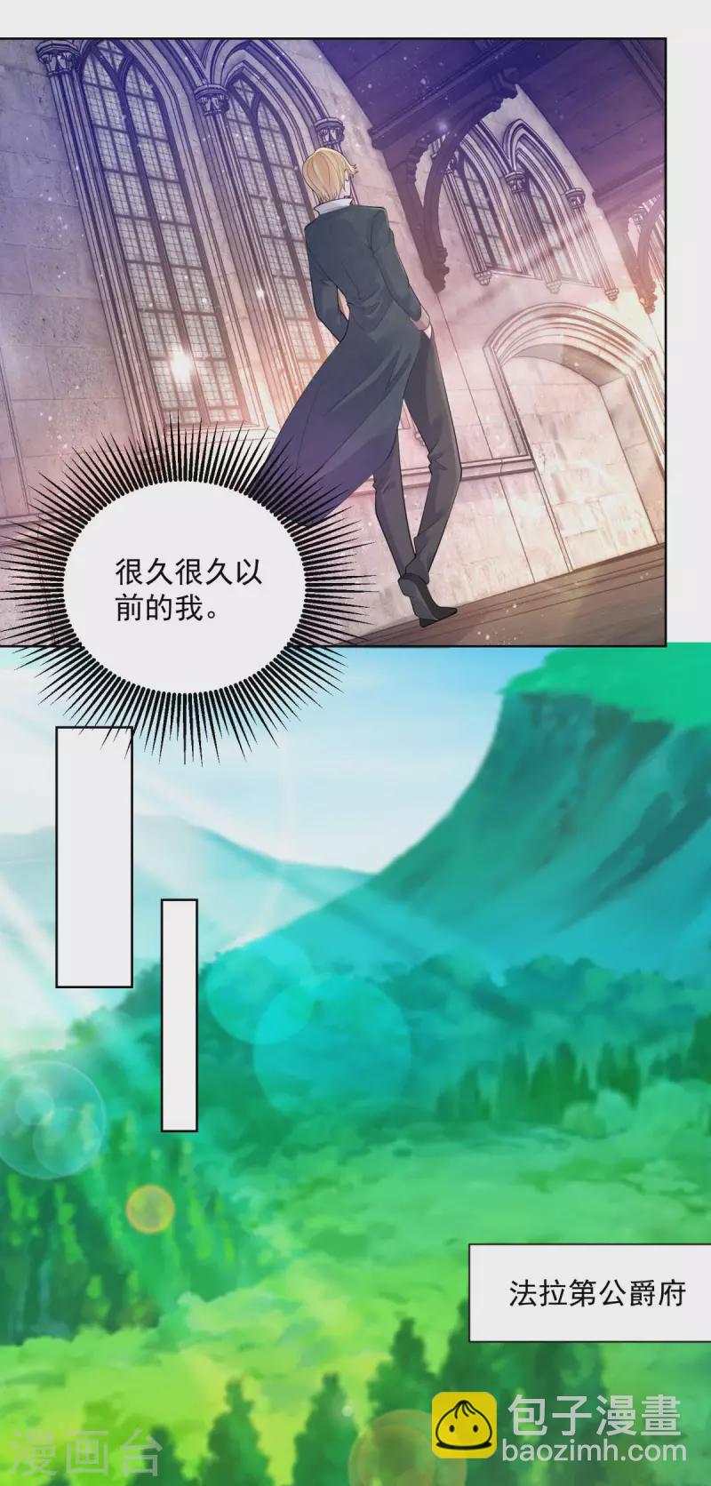 第143话 以爱为代价的契约-第143话