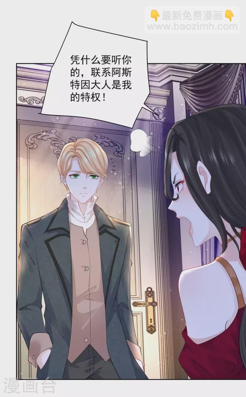 第143话 以爱为代价的契约-第143话