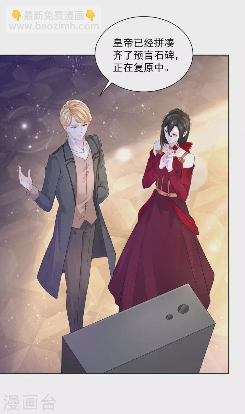 第143话 以爱为代价的契约-第143话