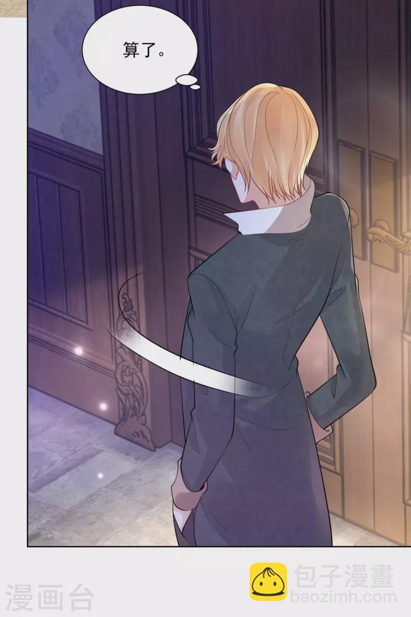 第143话 以爱为代价的契约-第143话