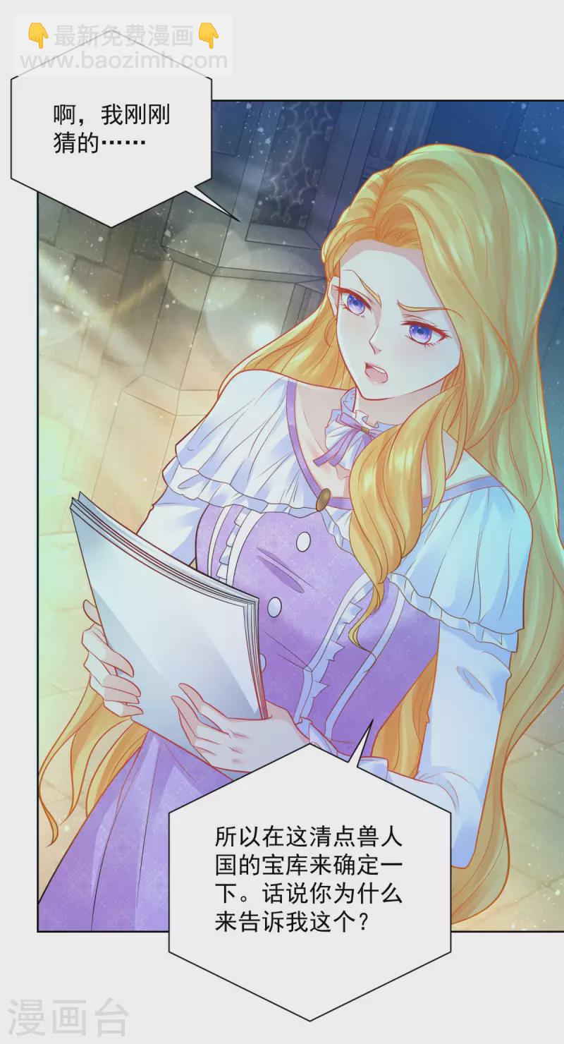 第143话 以爱为代价的契约-第143话