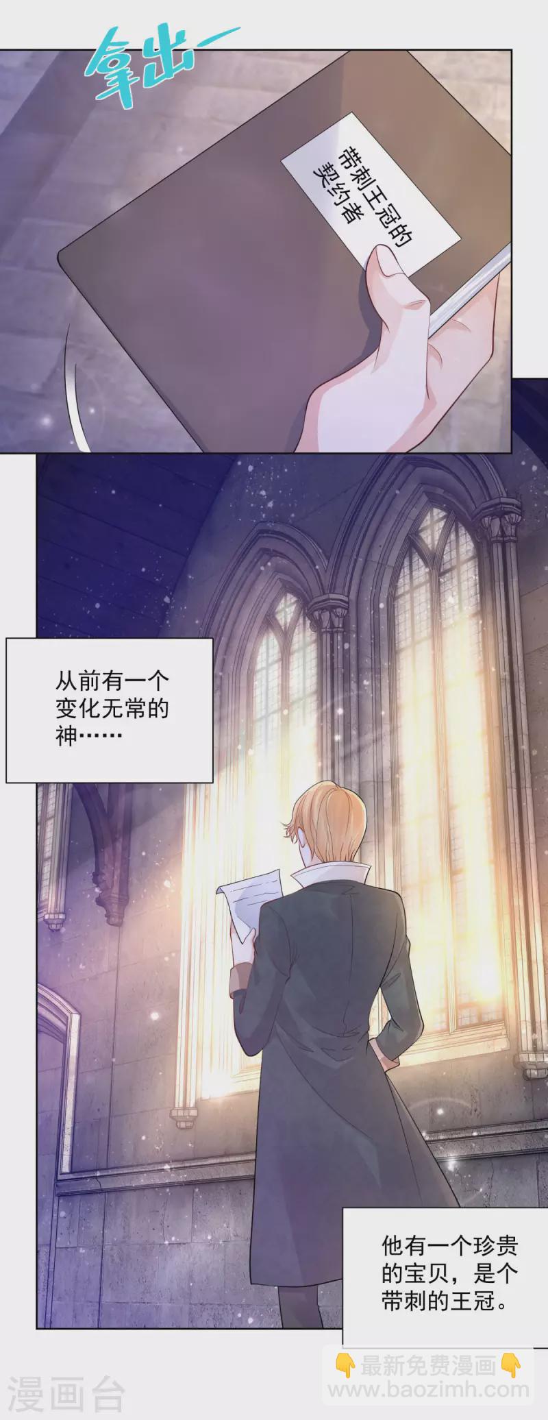 第143话 以爱为代价的契约-第143话