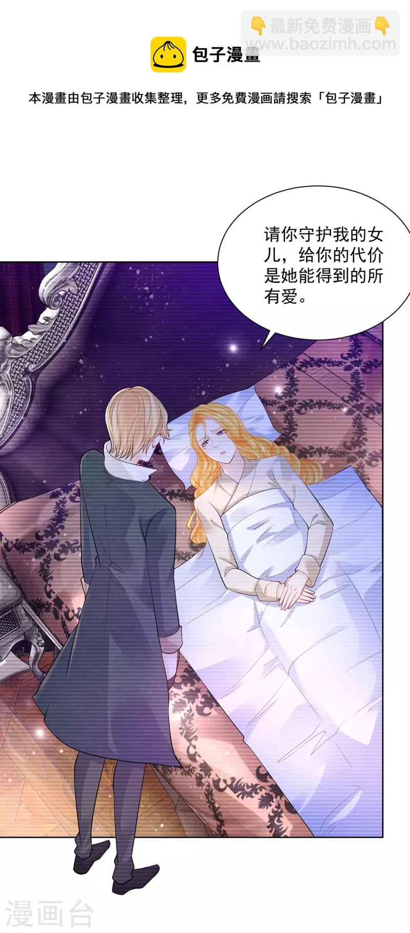 第143话 以爱为代价的契约-第143话