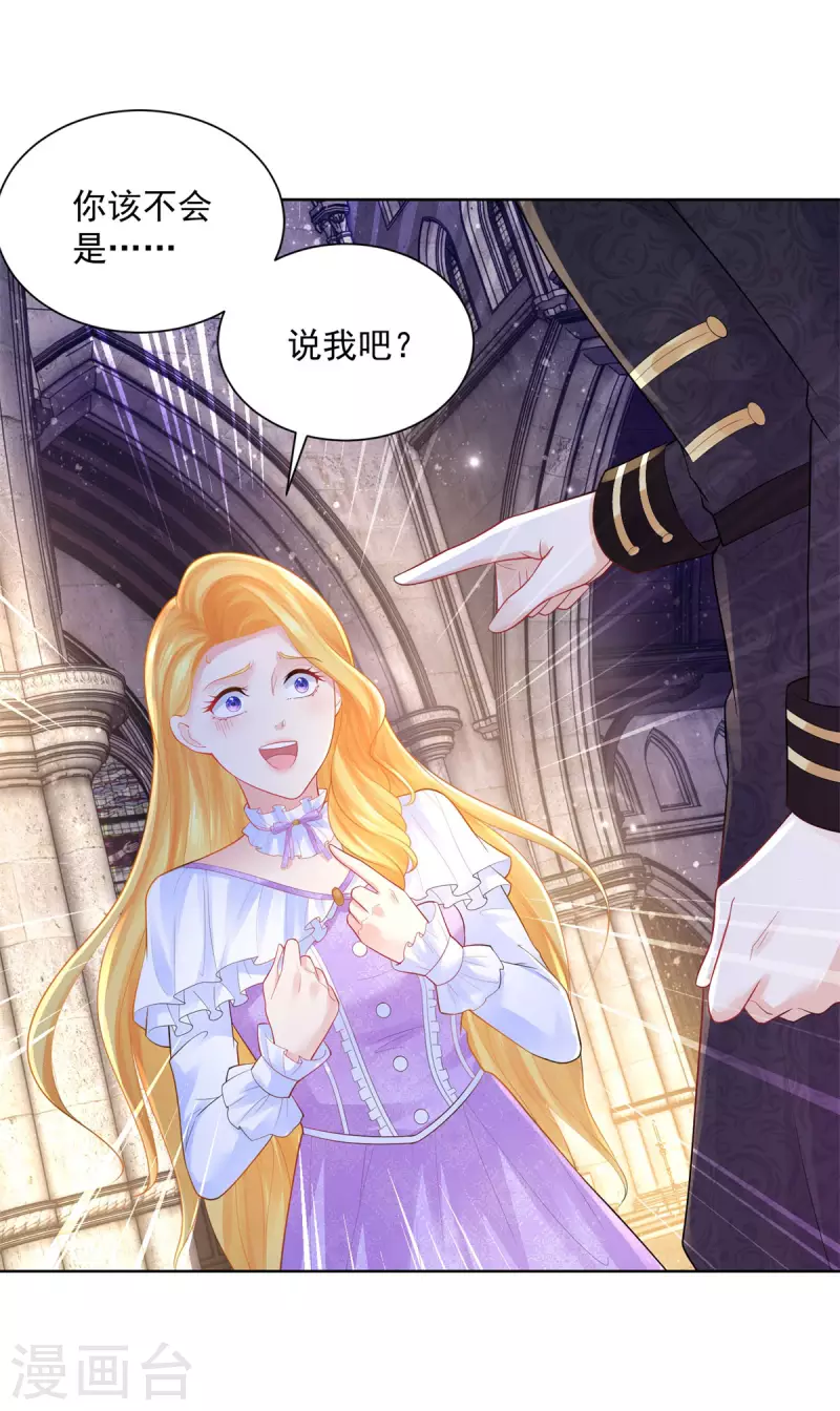 第145话 成为魔力的容器-第145话