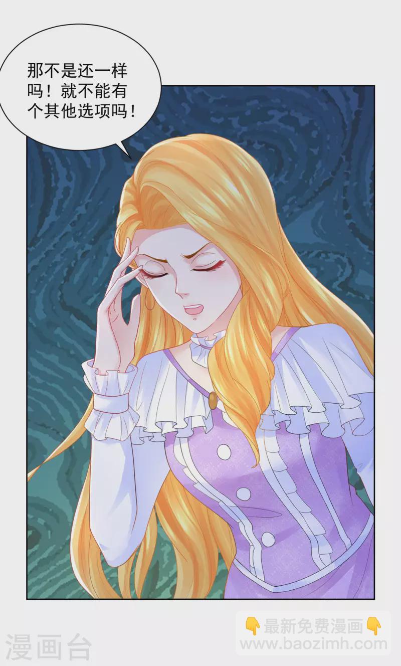 第145话 成为魔力的容器-第145话