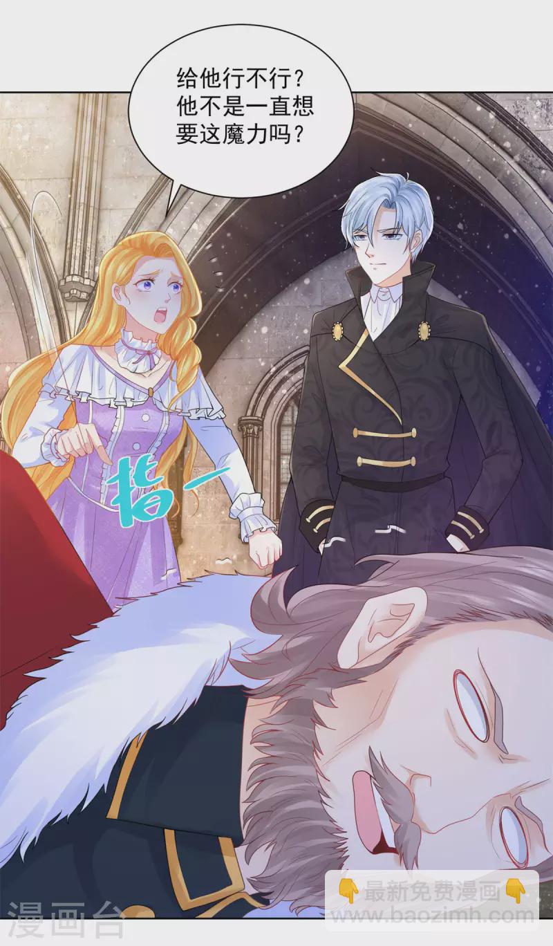 第145话 成为魔力的容器-第145话