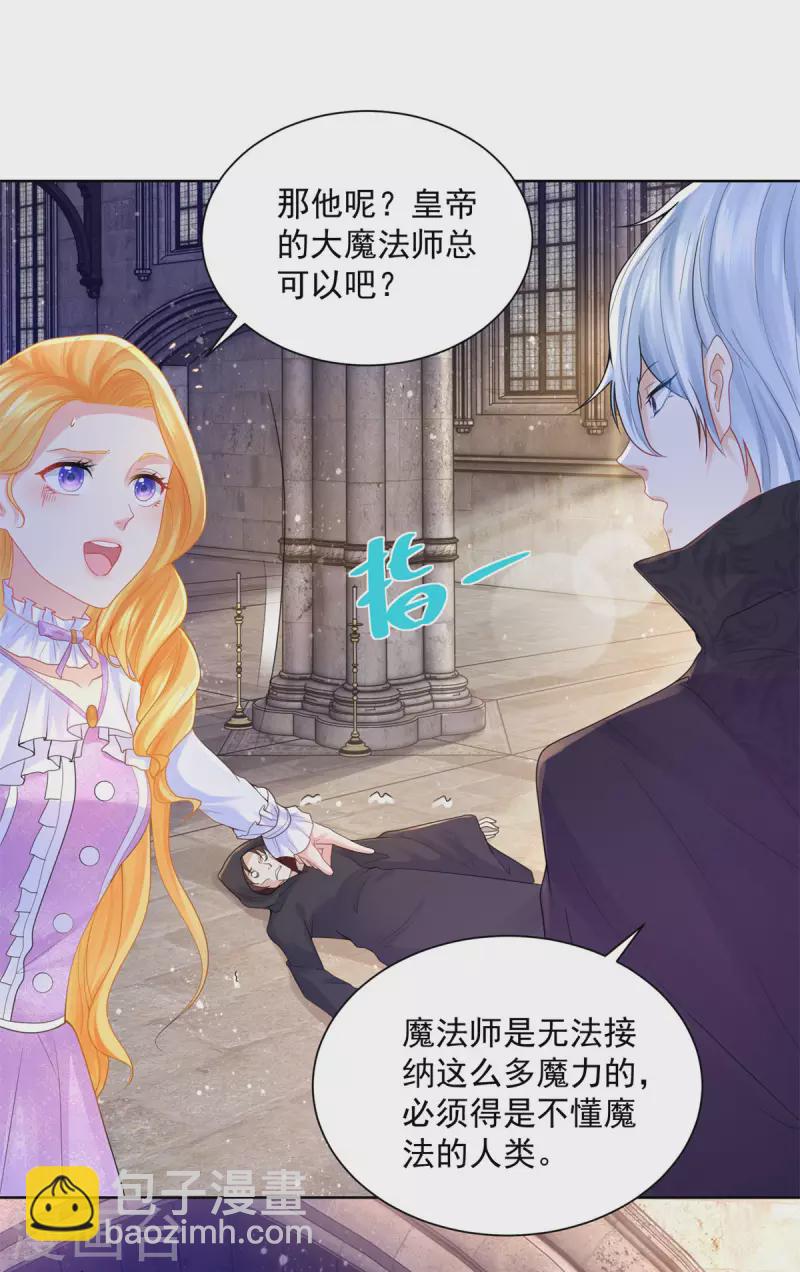 第145话 成为魔力的容器-第145话