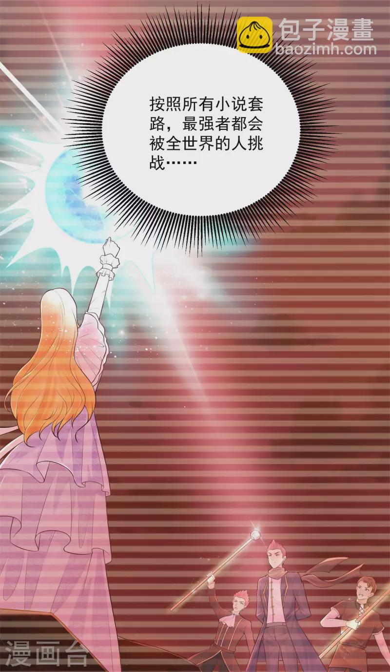 第145话 成为魔力的容器-第145话