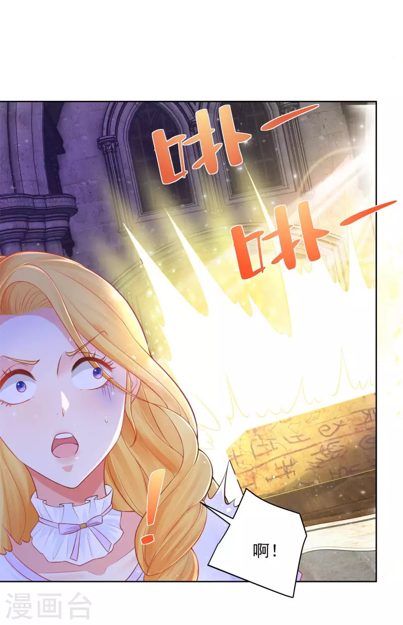 第145话 成为魔力的容器-第145话