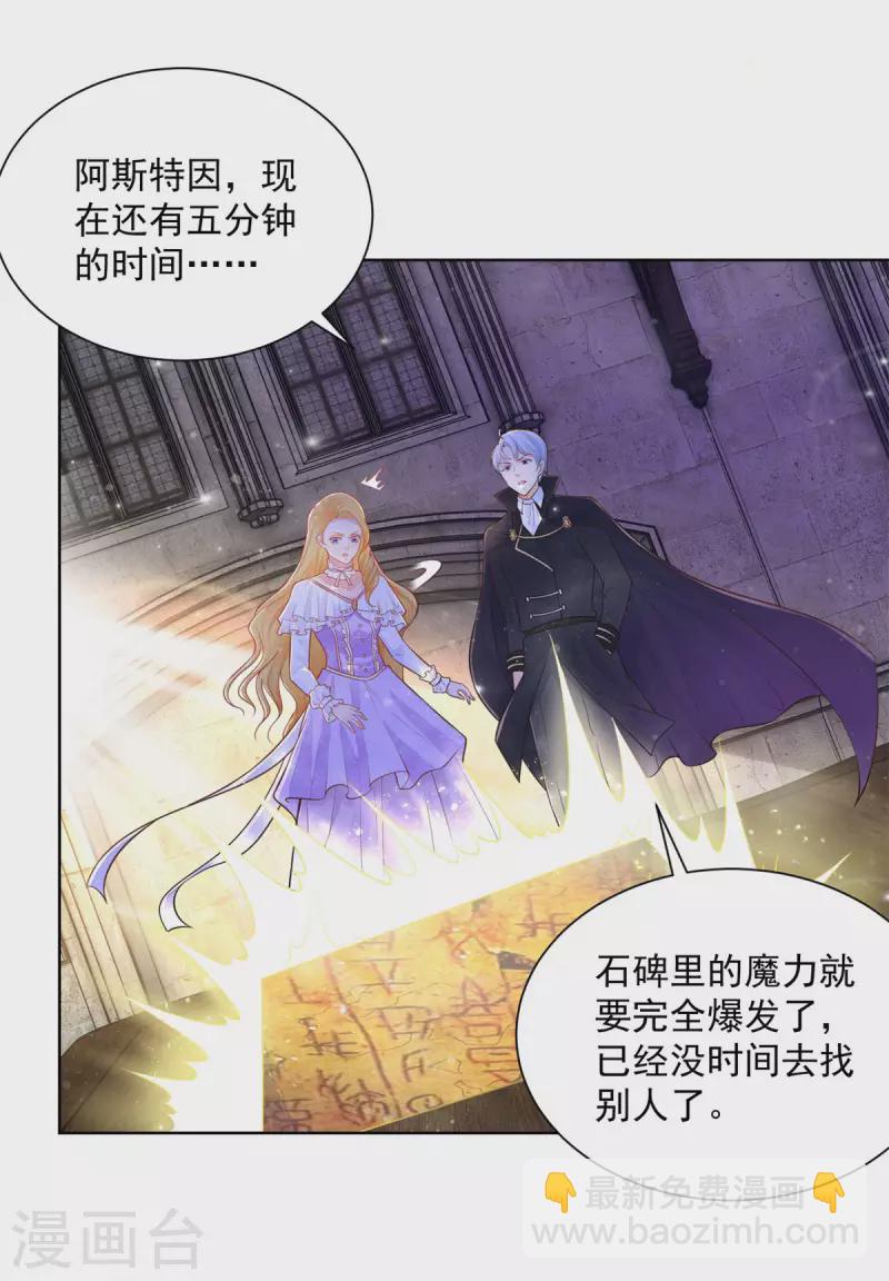 第145话 成为魔力的容器-第145话