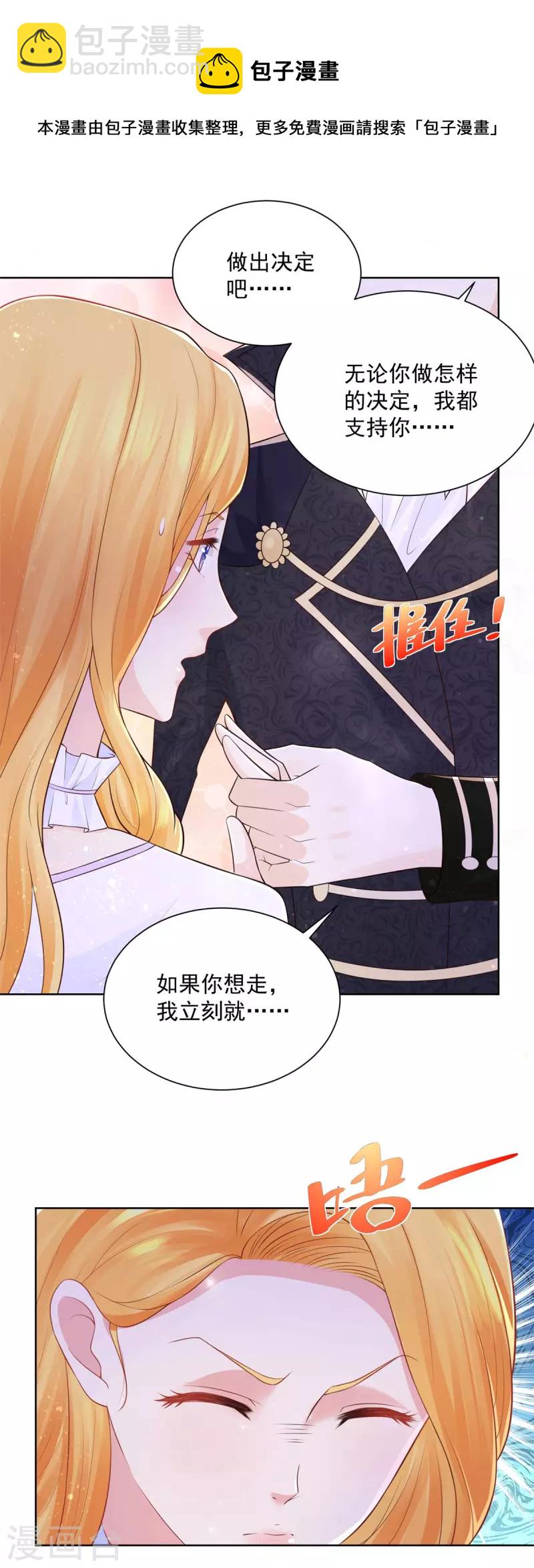 第145话 成为魔力的容器-第145话