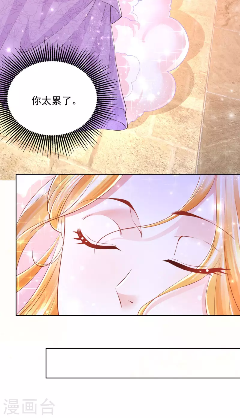 第145话 成为魔力的容器-第145话