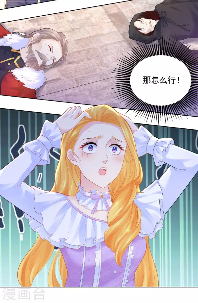 第145话 成为魔力的容器-第145话