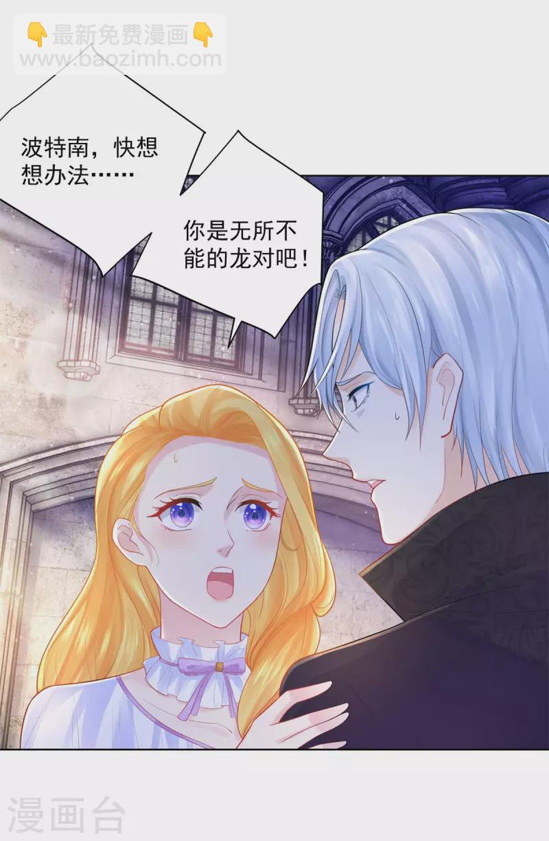 第145话 成为魔力的容器-第145话