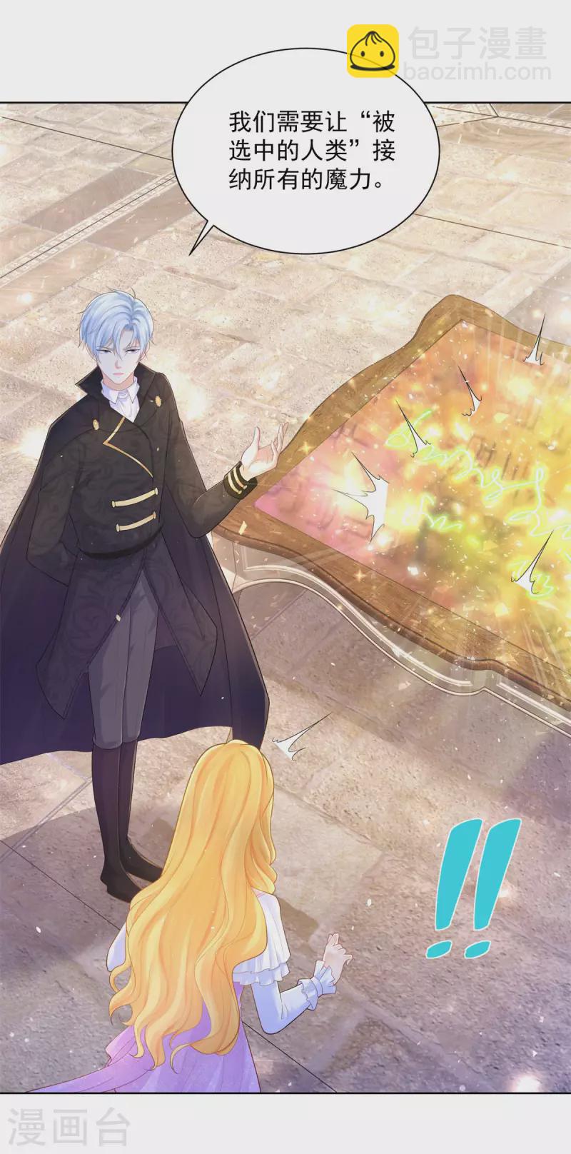 第145话 成为魔力的容器-第145话