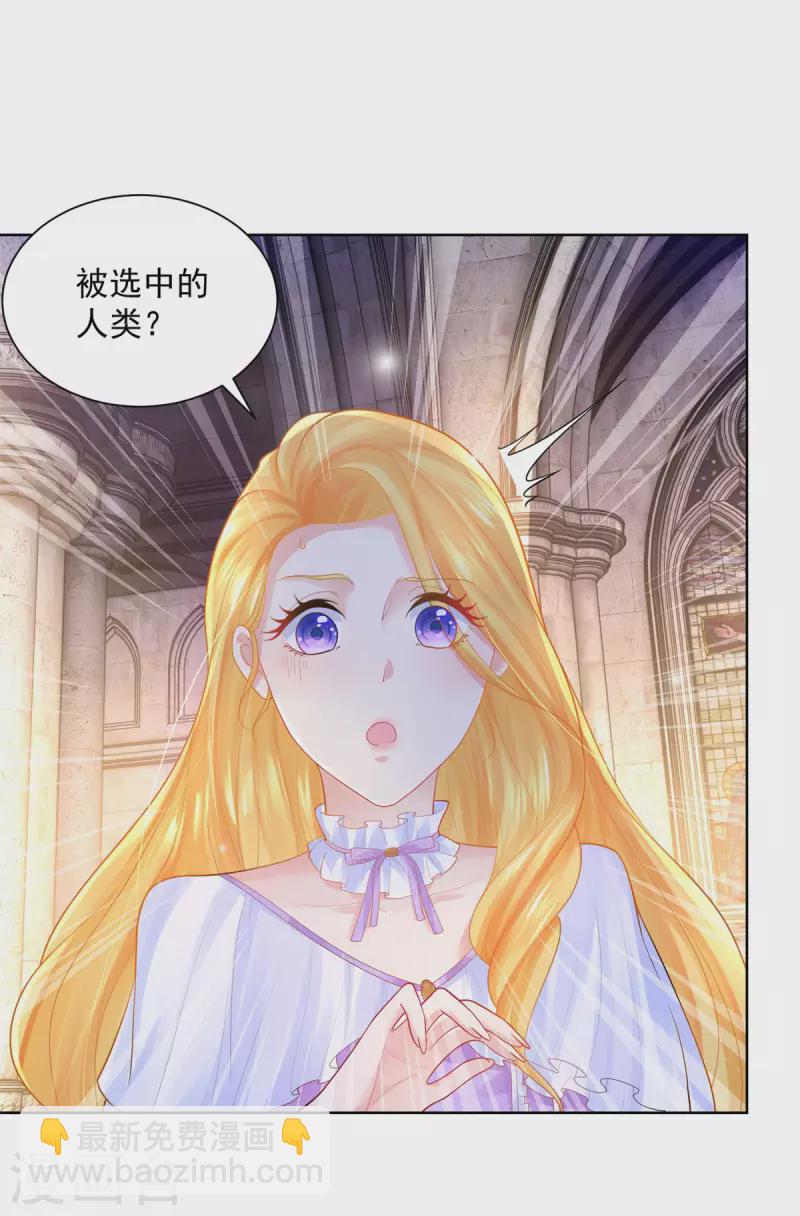 第145话 成为魔力的容器-第145话