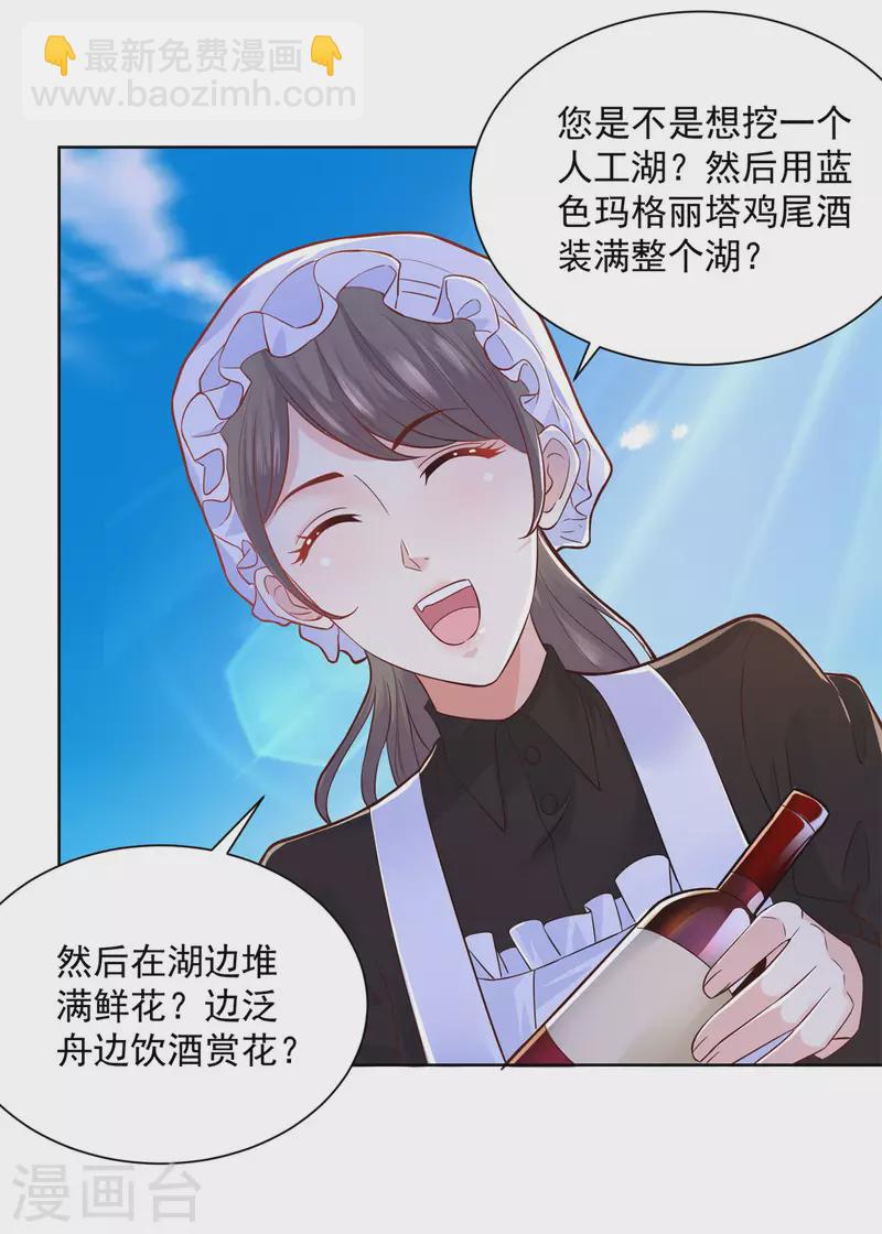 第147话 酒的湖泊花儿的船-第147话