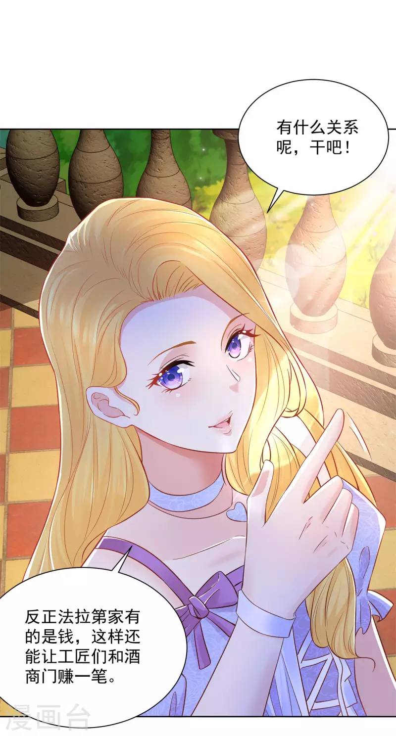 第147话 酒的湖泊花儿的船-第147话