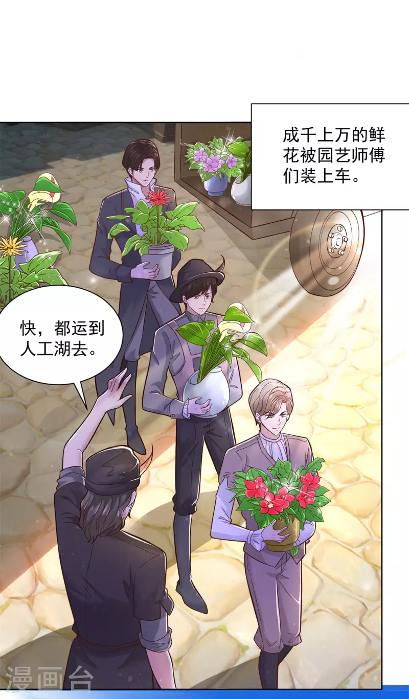 第147话 酒的湖泊花儿的船-第147话