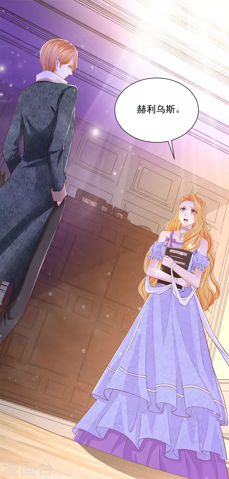 第147话 酒的湖泊花儿的船-第147话