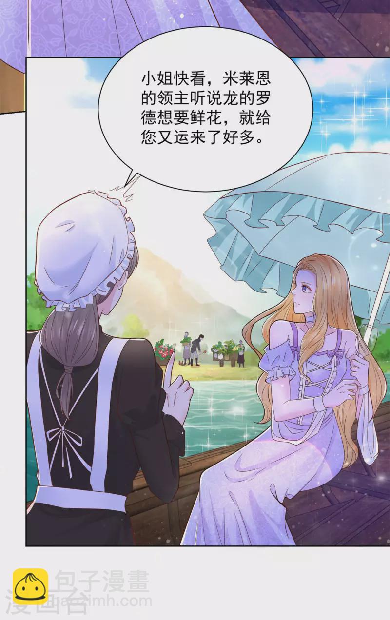 第147话 酒的湖泊花儿的船-第147话