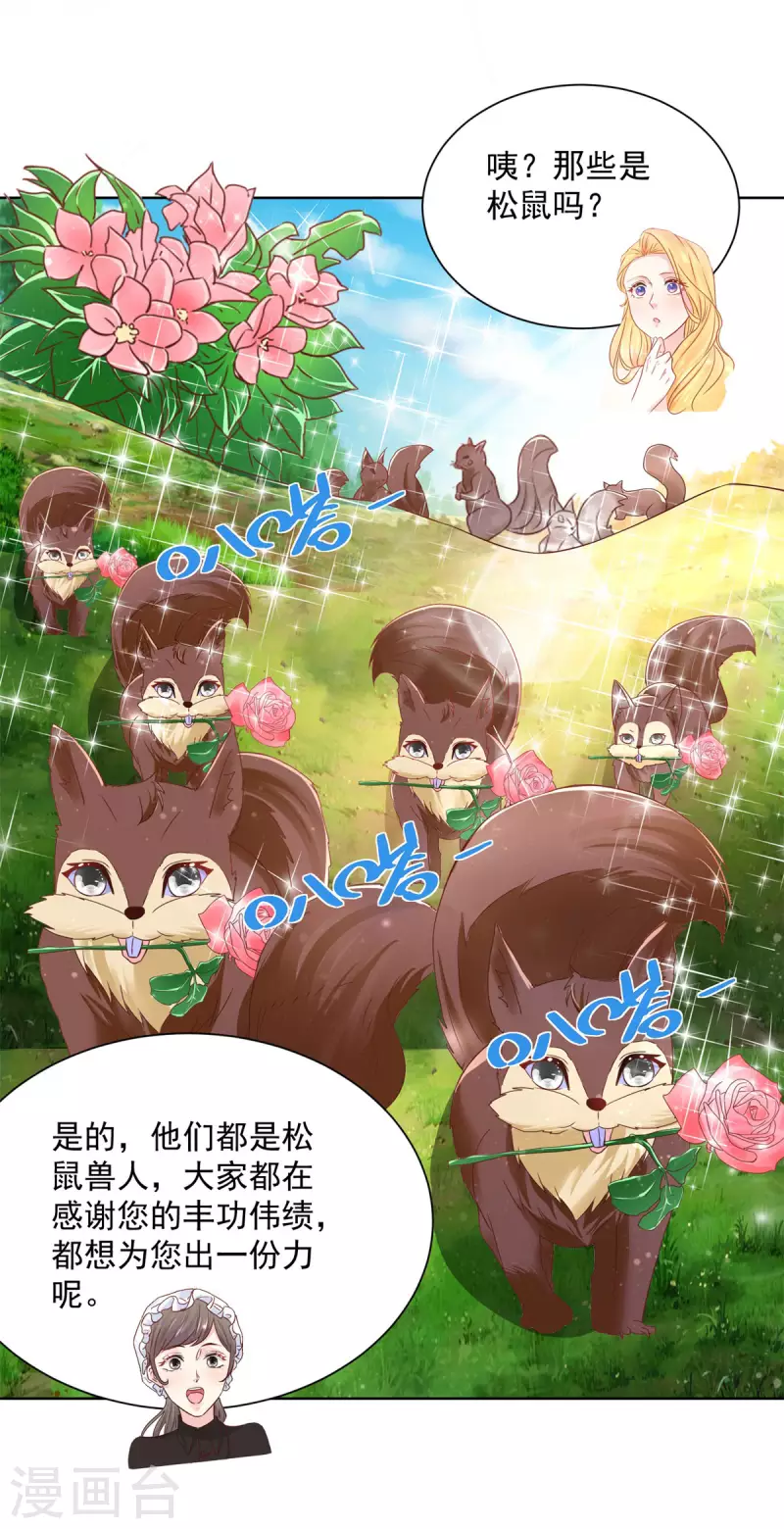 第147话 酒的湖泊花儿的船-第147话