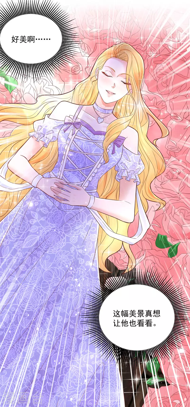 第147话 酒的湖泊花儿的船-第147话