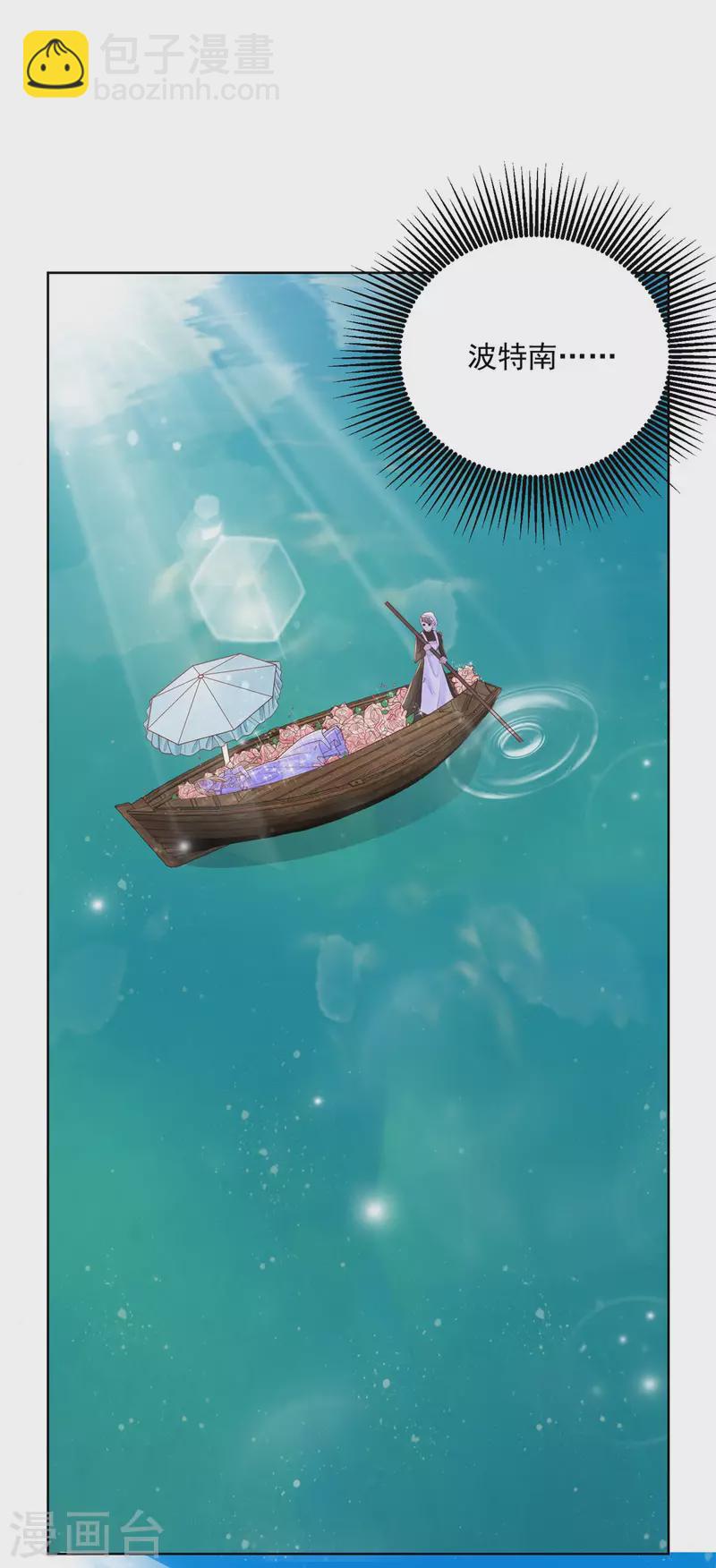 第147话 酒的湖泊花儿的船-第147话