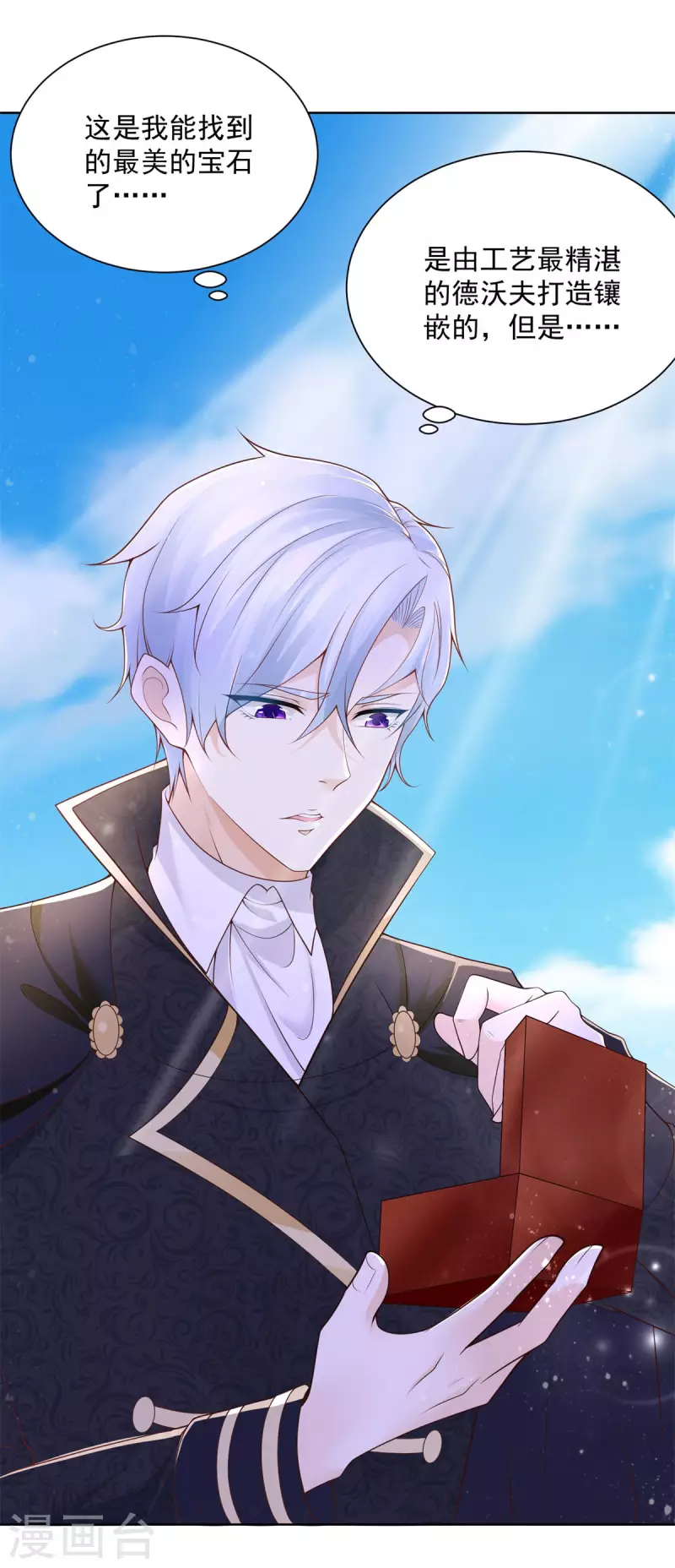 第147话 酒的湖泊花儿的船-第147话