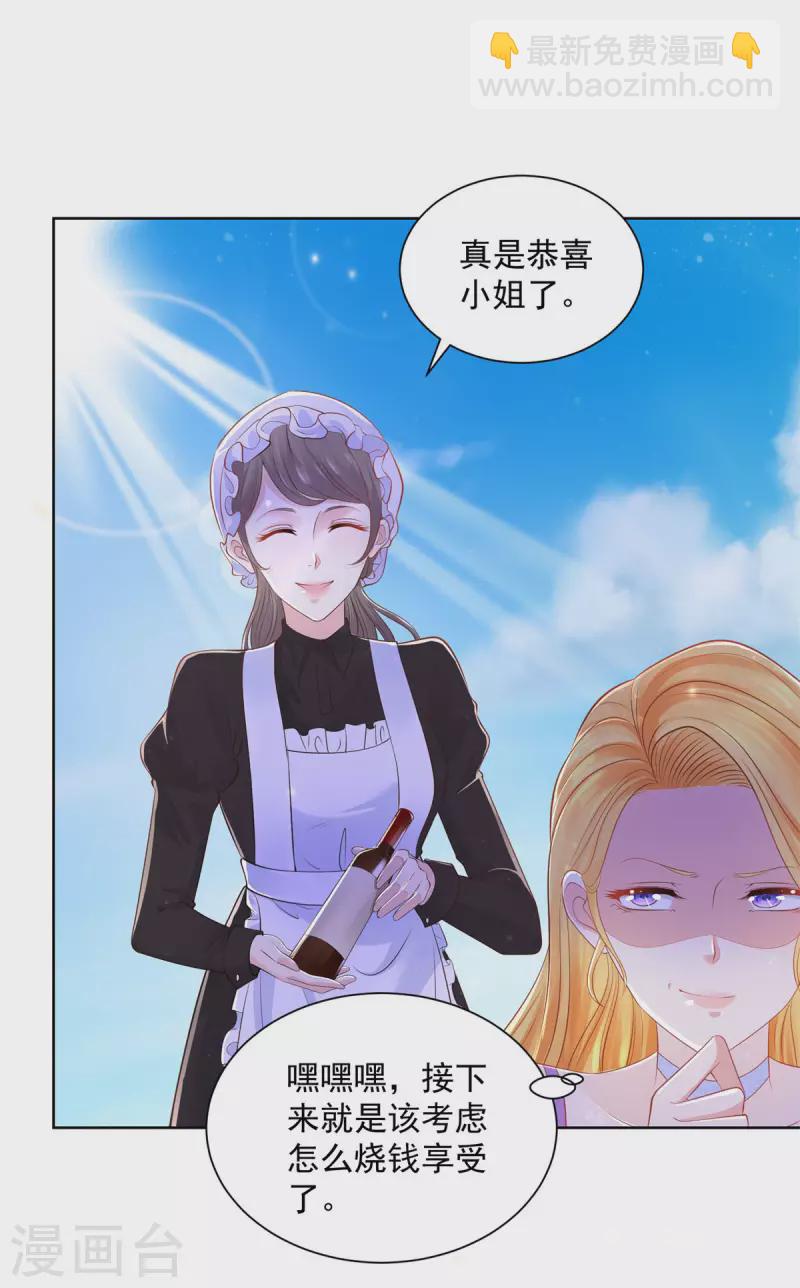 第147话 酒的湖泊花儿的船-第147话