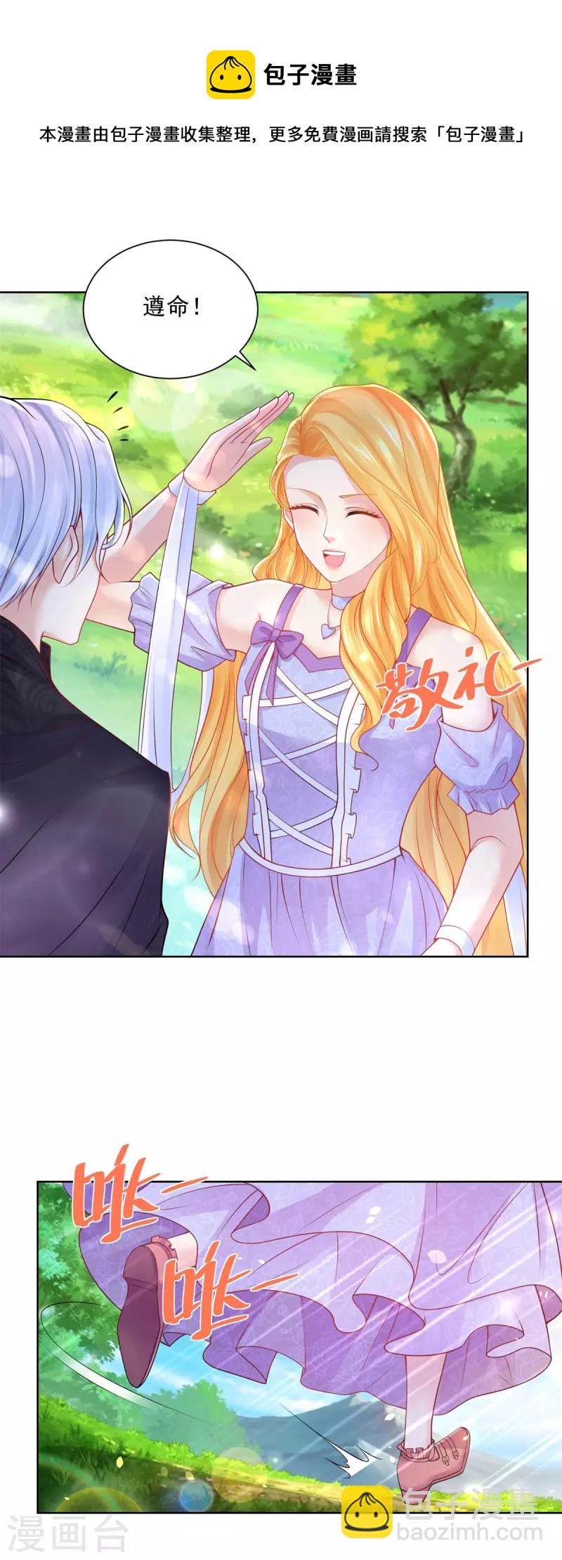 第149话 红发莱德娜-第149话