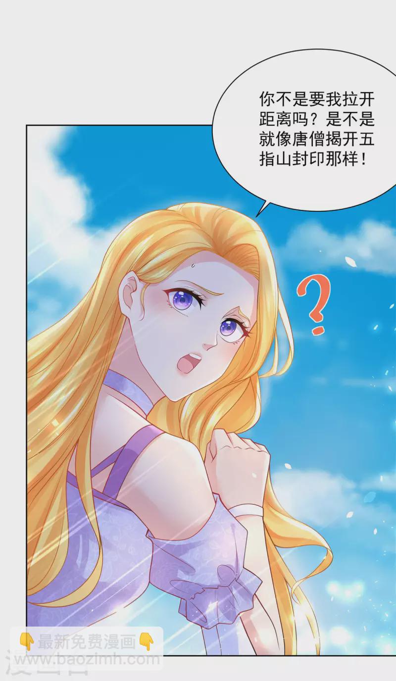 第149话 红发莱德娜-第149话