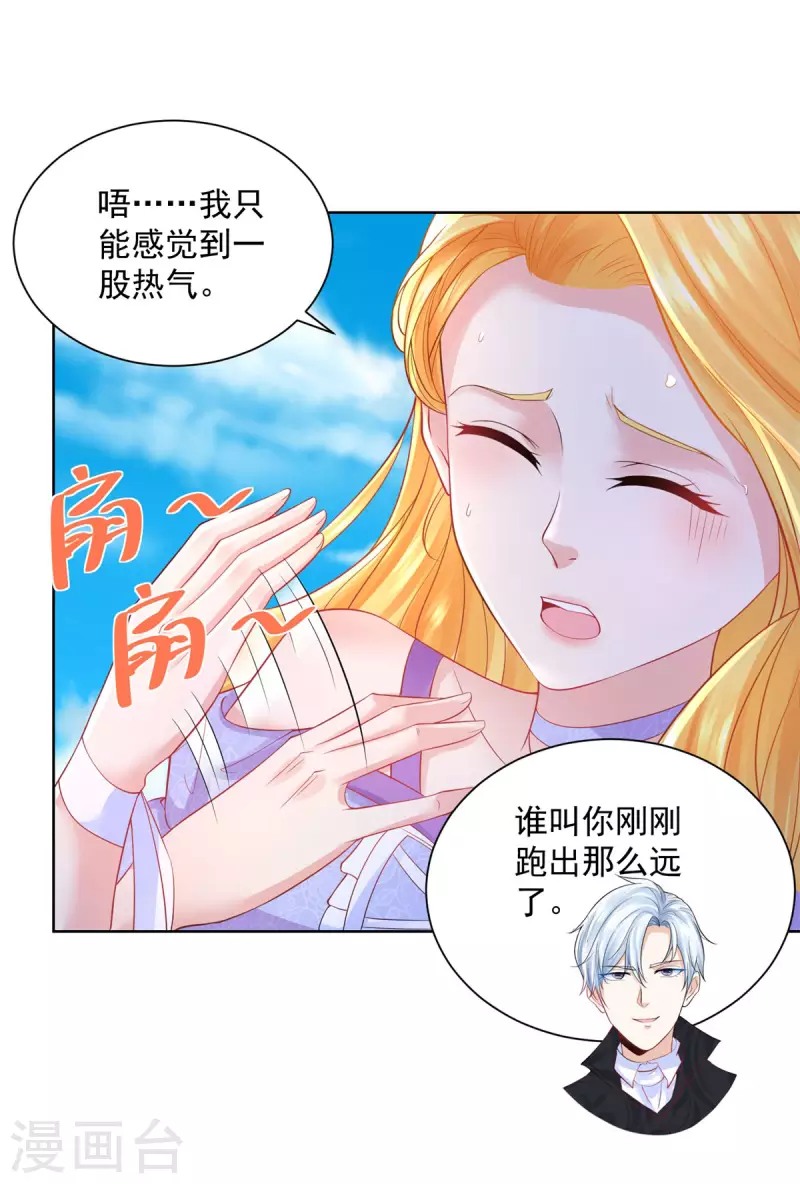 第149话 红发莱德娜-第149话
