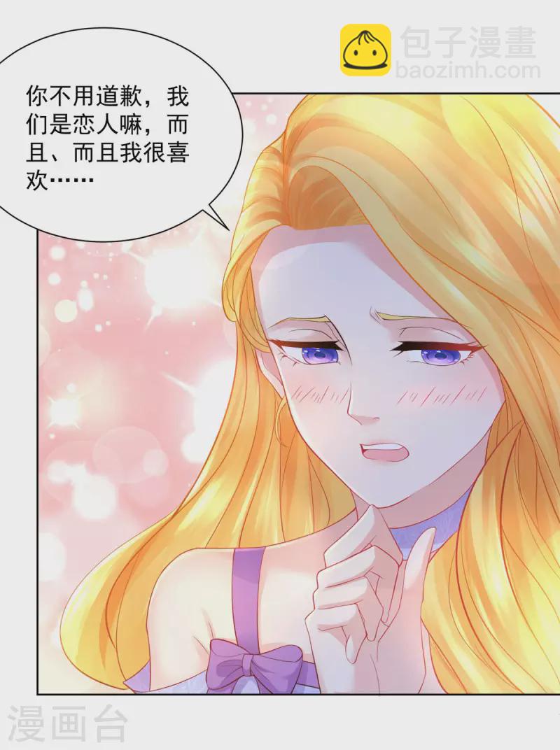 第149话 红发莱德娜-第149话