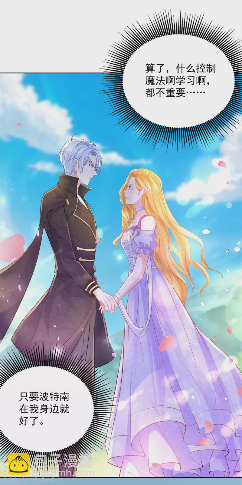 第149话 红发莱德娜-第149话