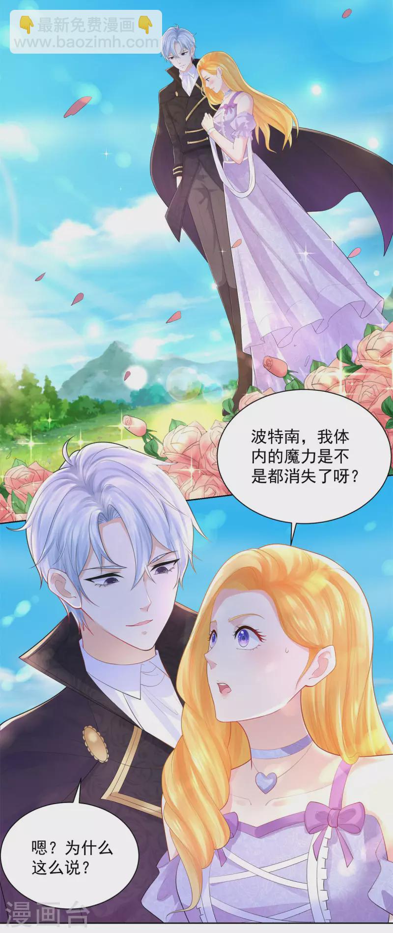 第149话 红发莱德娜-第149话