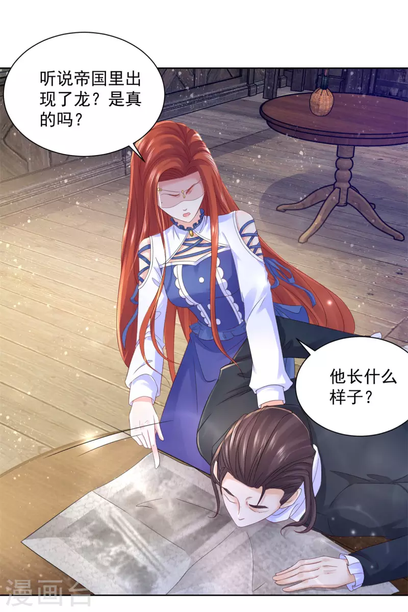 第149话 红发莱德娜-第149话