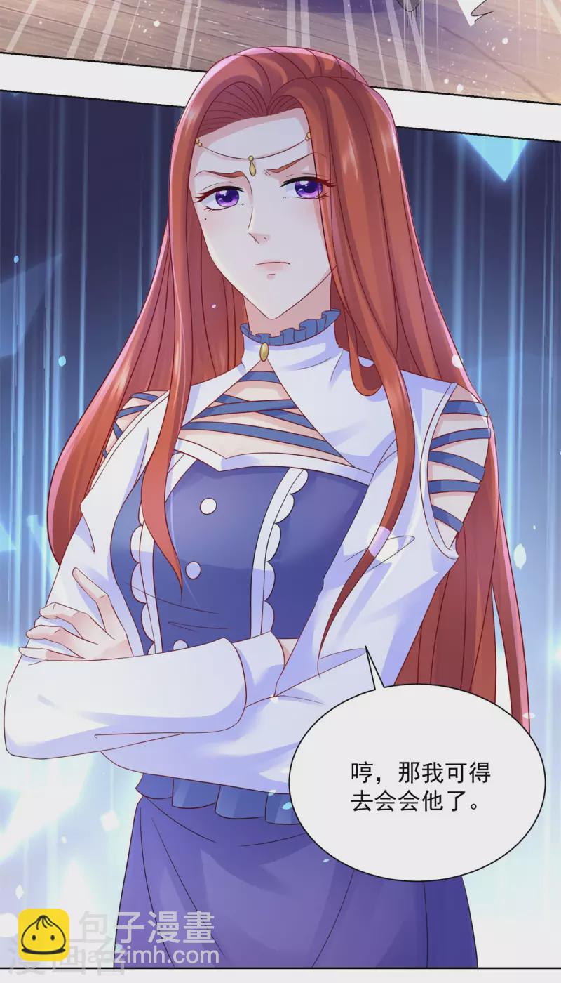 第149话 红发莱德娜-第149话