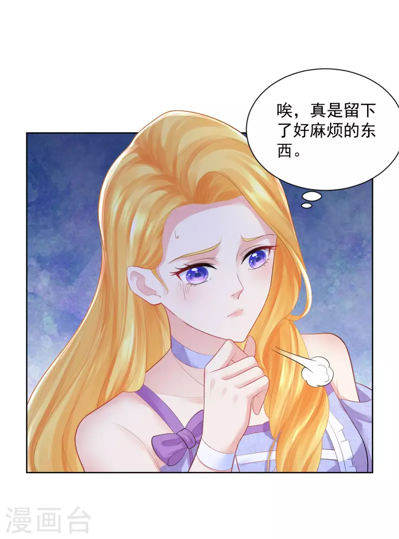 第149话 红发莱德娜-第149话