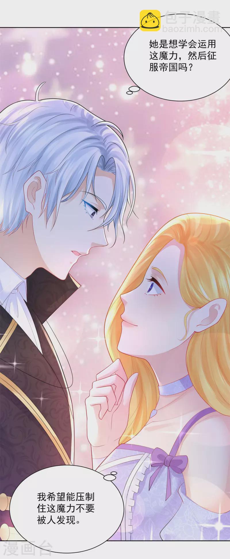 第149话 红发莱德娜-第149话